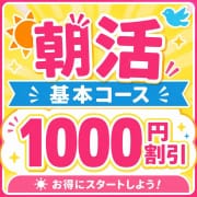 「激得！早割りイベント！」08/11(火) 17:21 | ビデオdeハンド 名古屋校のお得なニュース