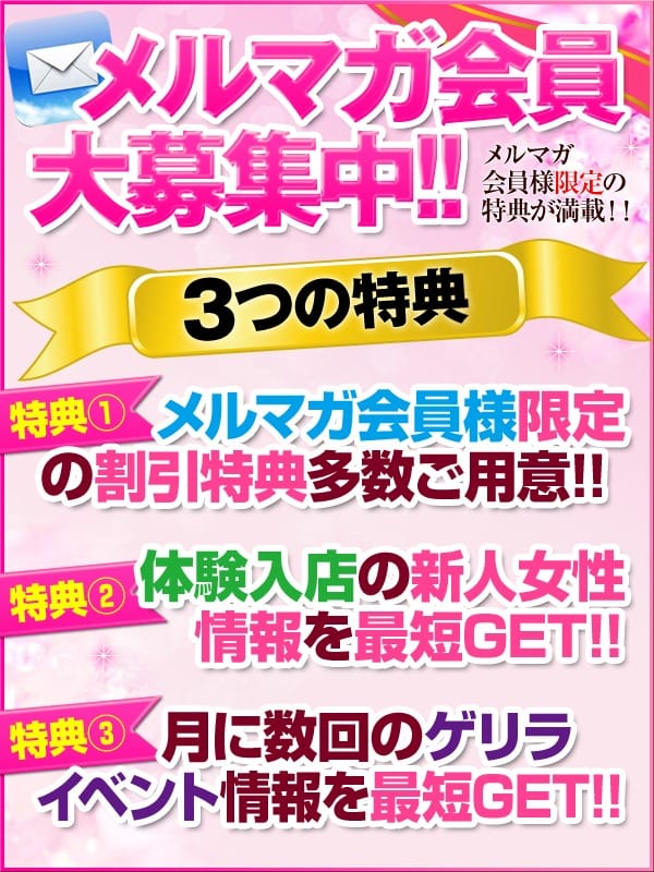 「メルマガ会員になると利用するたびに【4,000円割引】！？」09/12(土) 19:17 | 若妻淫乱倶楽部 越谷店のお得なニュース