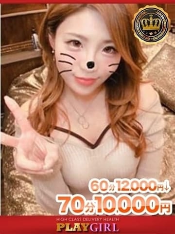 みなこ|プレイガールで評判の女の子