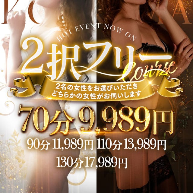 「☆2択フリー始めました。☆」01/17(土) 18:58 | こあくまな熟女たち鶯谷・日暮里店(KOAKUMAグループ)のお得なニュース