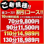 「1月の新人情報　結城 はな(38)　1月8日入店」01/15(木) 16:58 | こあくまな熟女たち鶯谷・日暮里店(KOAKUMAグループ)のお得なニュース