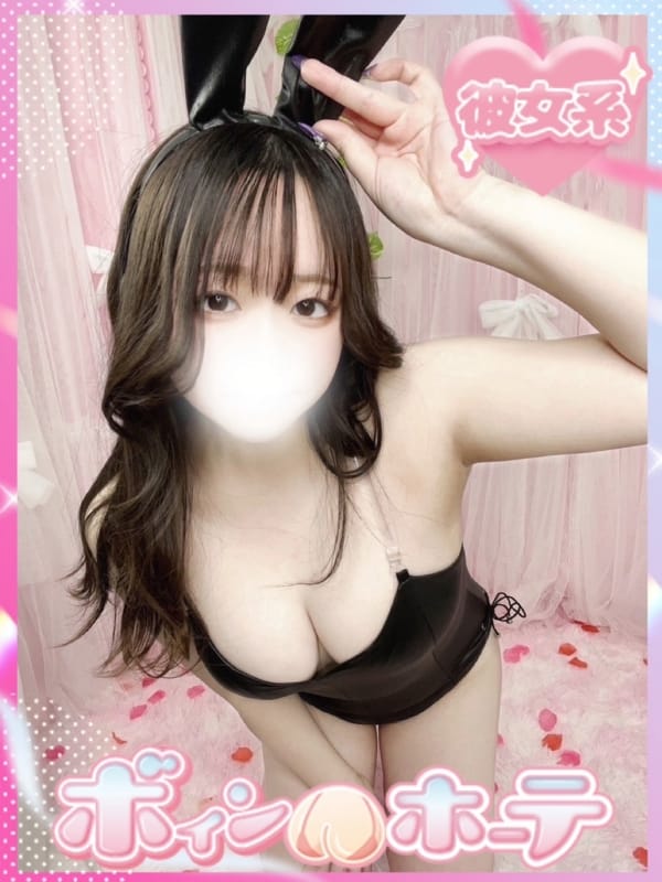 ことね