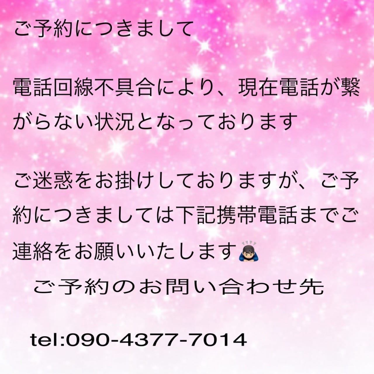 「激安ソープ★45分9990円！！」02/12(木) 20:30 | 激安ソープの殿堂 ボイン・ホーテのお得なニュース