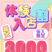 「体入割3000円引！」10/12(土) 11:43 | ぼくらの性処理工場in鶯谷のお得なニュース