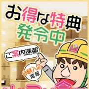 「【メルマガ会員様大募集中！】合言葉で＋10分サービス♪」10/15(火) 14:41 | ぼくらの性処理工場in鶯谷のお得なニュース