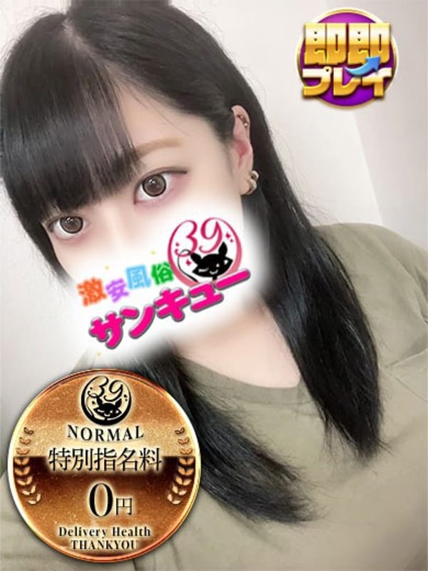 るいは|香川サンキューでおすすめの女の子