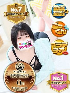 りょう|香川サンキューで評判の女の子