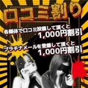 口コミ買います！2,000円！！|ドキドキＮＴＲ寝取られ生電話