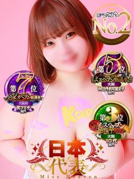 えま