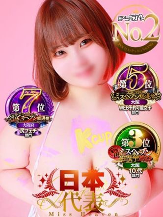 えま|ぽちゃSPAでおすすめの女の子