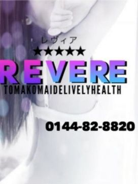 めろ|レヴィアで評判の女の子