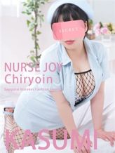 長谷部かすみ|ナース・女医治療院(札幌ハレ系)でおすすめの女の子