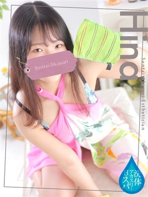 村上ひな|洗体アカスリとHなスパのお店（札幌ハレ系）でおすすめの女の子