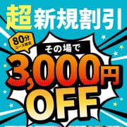 今月開催のイベント|洗体アカスリとHなスパのお店（札幌ハレ系）