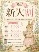桃園れな|熟テラス..でおすすめの女の子