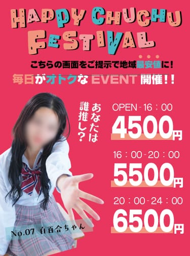 「爆得キャンペーン開催！！！」12/01(月) 11:49 | 吉祥寺 えびさまのお得なニュース