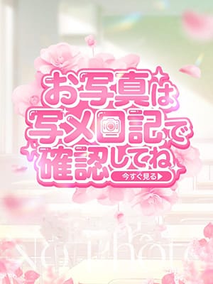 るなぴよ|即即プレイ！素人娘の初体験で評判の女の子