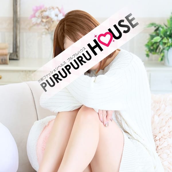 プルプルハウス