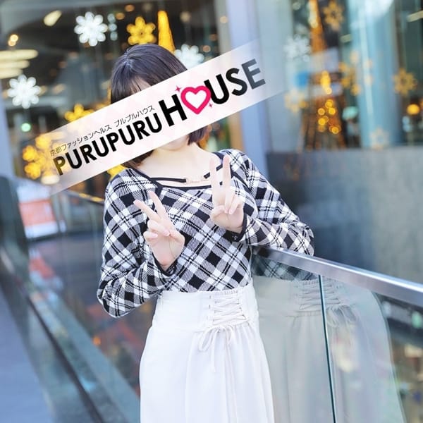 プルプルハウス