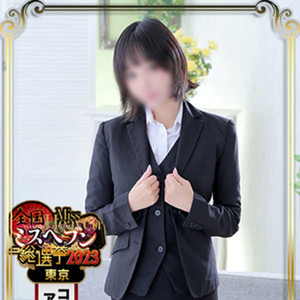 池亀あんず【☆秘書課☆】 | e女商事 池袋店(池袋)