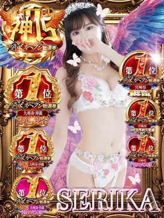 せりか|EXECUTIVE【都城本店】でおすすめの女の子