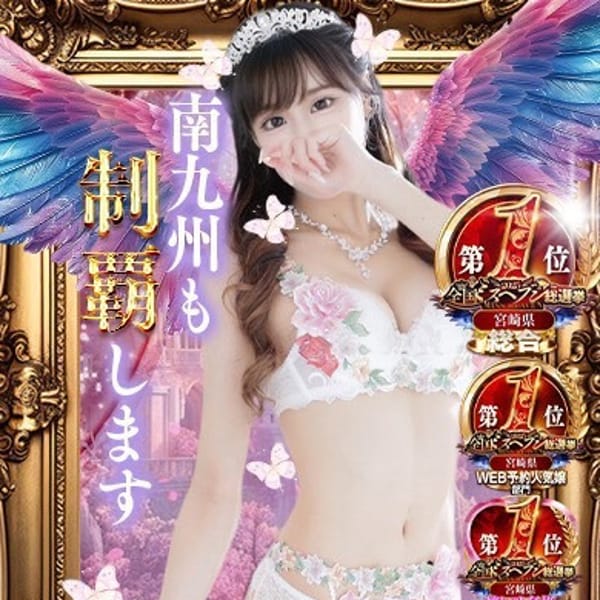 本日のオススメ|EXE【都城本店】