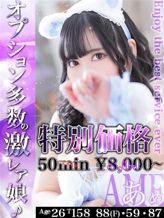 あめ|EXE【都城本店】でおすすめの女の子