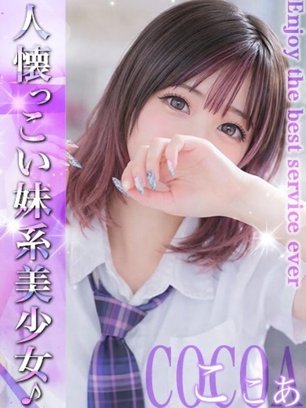 ここあ|EXECUTIVE【都城本店】でおすすめの女の子