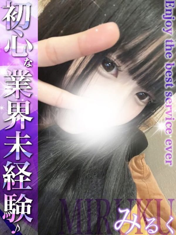 みるく|EXECUTIVE【都城本店】で評判の女の子