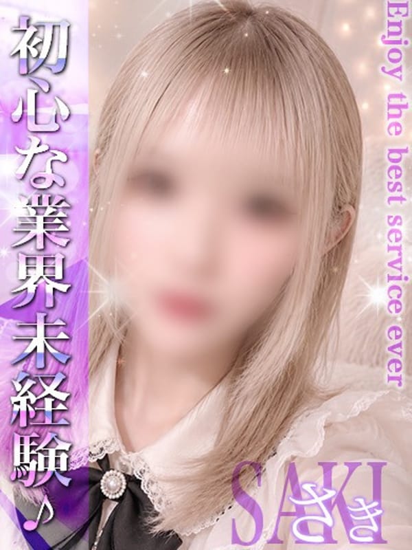 さき｜EXECUTIVE【都城本店】 - 都城風俗