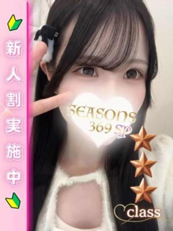 朝霧ねいろ|SEASONS 369 sPでおすすめの女の子