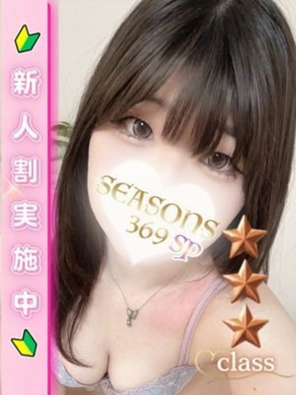 花崎あゆ|SEASONS 369 sPでおすすめの女の子
