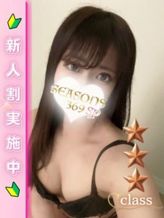 鷹宮ゆうき|SEASONS 369 sPでおすすめの女の子