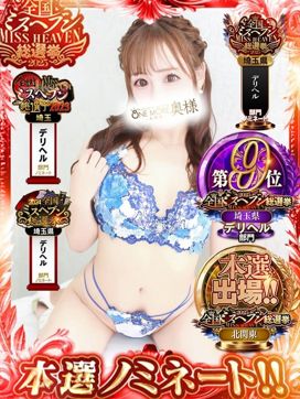 せりな|One More 奥様 大宮店で評判の女の子