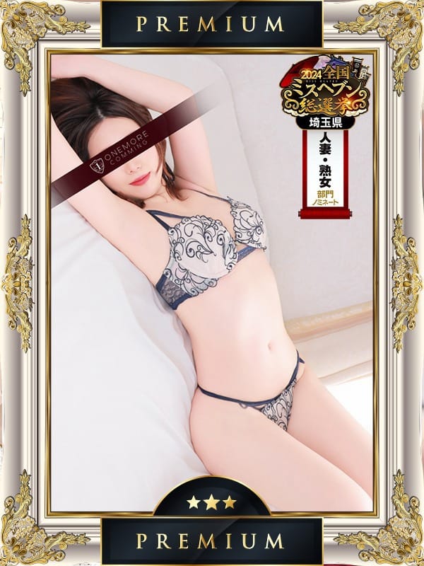 ちの