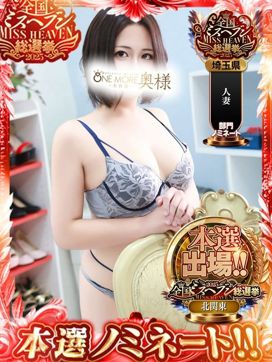 おとは|One More 奥様 大宮店で評判の女の子