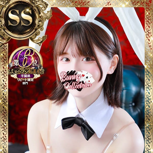 シュリ【素人感×濃厚エロスな美少女♪】 | バニーコレクション千葉栄町店(千葉市内・栄町)