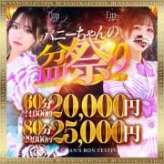 バニーの盆祭り♪ 60分20,000円|バニーコレクション千葉栄町店