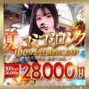 ☆夏のコミコミロング☆100分28,000円|バニーコレクション千葉栄町店