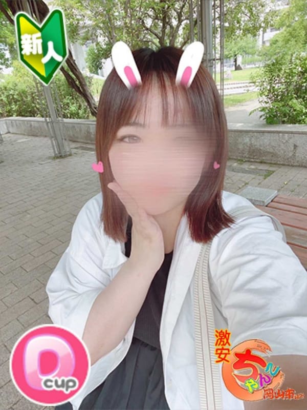 はる