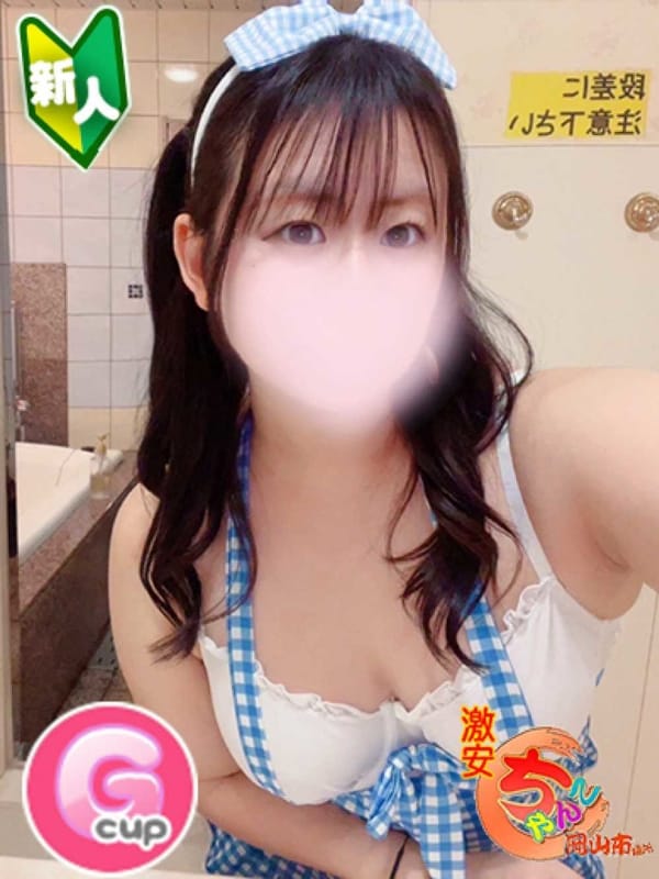 みなみ