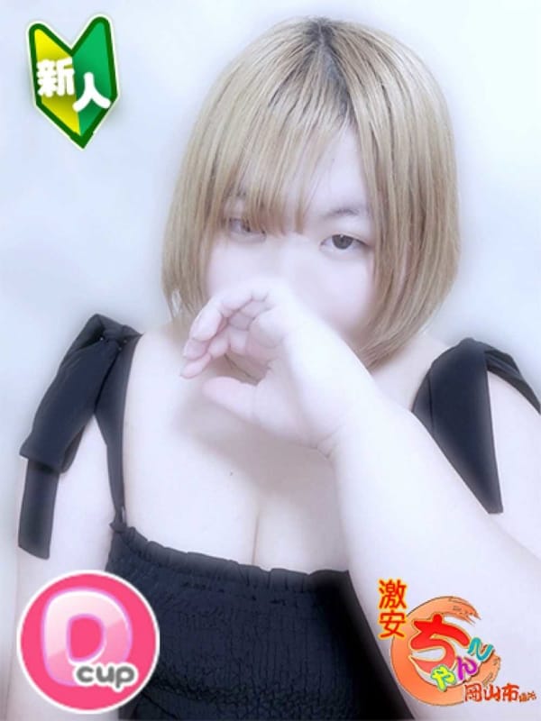ゆうり