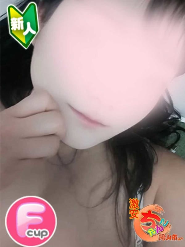 せな
