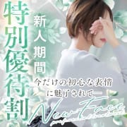 出勤15回未満の新人キャスト限定！新人研修割！！|大宮人妻デリヘル～大人の事情～
