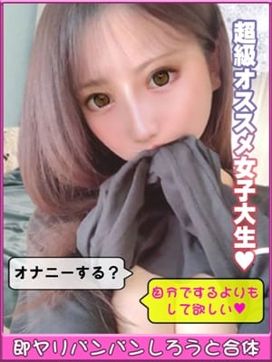 石元 ひまり|即ヤリパンパンしろうと合体で評判の女の子