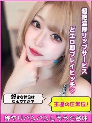 高坂　きりの(即ヤリパンパンしろうと合体)のプロフ写真1枚目