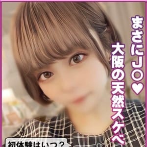 早坂　あい