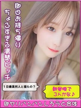 渋谷 りん|即ヤリパンパンしろうと合体で評判の女の子