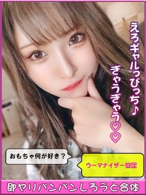 椎名　まゆか(即ヤリパンパンしろうと合体)のプロフ写真1枚目