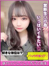 真咲 なぎ|即ヤリパンパンしろうと合体でおすすめの女の子